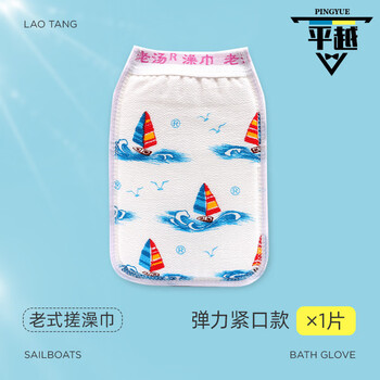 Laotang northeastern old-fashioned bath towel for men and women, special powerful mud rub and back bath towel artifact household (old-fashioned bath towel) tight mouth style