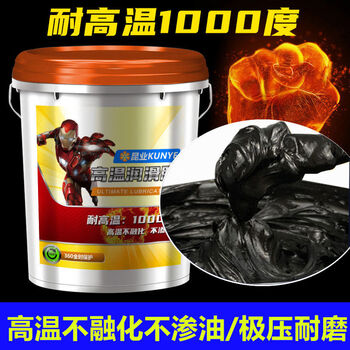 No. 3 high temperature resistant lithium-based grease no. 2 general mechanical cream grease car monster barrel 15kg lubricating oil high temperature and high speed 1000 degrees with suction cup 15kg