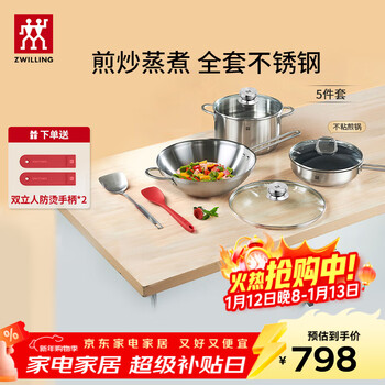 Zwilling pot set, stainless steel wok, wok, non-stick pan, frying pan, soup pot, stew pot, spatula, stainless steel wok, 5-piece set (20cm soup pot)