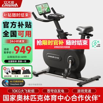 Lijiujia spinning bicycle self-generating household intelligent resistance adjustment sports fitness equipment indoor bicycle zhuifeng mini self-generating/10kg flywheel set/black