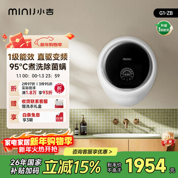 Minij wall-mounted washing machine 3kg mini drum baby underwear washing machine direct drive frequency conversion silk care g1-zb