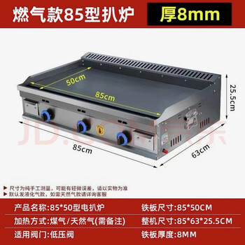 Customized flameout protection