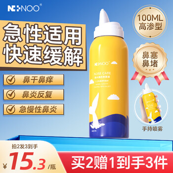 Nino sea water nasal spray allergic rhinitis sinusitis nasal congestion nasal wash hypertonic sea salt water 100ml