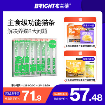 Brand's full price freshly cooked staple food cat strips canned wet food for kittens and adults, rabbit meat and quail 32 pieces