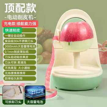 Yusenyi apple peeling artifact household fully automatic peeling knife fruit peeling machine electric peeling peeling machine top with large capacity green fruit divider