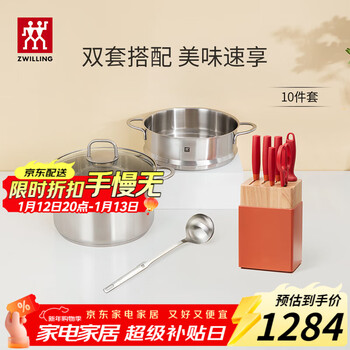 Zwilling pot set, stainless steel soup pot, steamer, spoon, knife set, vegetable knife, chopping knife, full set of household kitchen utensils