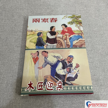 In stock: carpenter welcoming the marriage + two family spring comic book, a total of 2 volumes, 32-karat fine silk edition