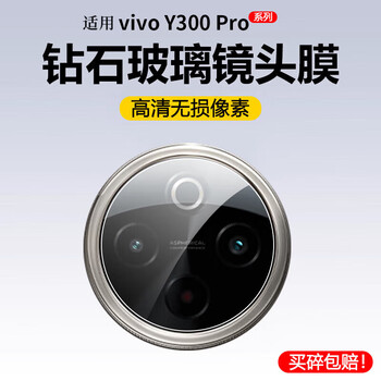 Feiwei second adhesive film applicable to vivoy300pro+ tempered film y300pro mobile phone film curved anti-peeping automatic fast film box full glass film lazy film artifact lossless pixels丨transparent glass lens film *2 pack -vivoy300 pro/+