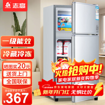 Chigo small refrigerator mini small household refrigeration and freezing dual-purpose dormitory rental double-door office refrigerator energy saving first-class energy efficiency 76l silver approximately one kilowatt hour in three days