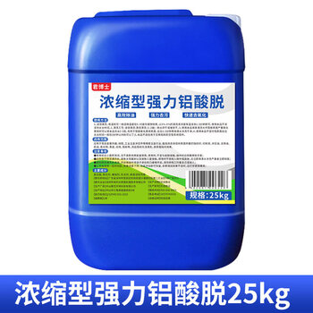 Aluminum acid decontamination aluminum degreasing agent aluminum alloy deoxidation aluminum parts product surface modification room temperature degreasing cleaning agent concentrated strong aluminum acid degreasing 50 catties