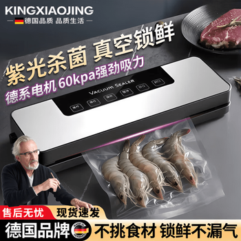Kingxiaojing german quality vacuum sealing machine for home use, wet and dry, fully automatic vacuum packaging machine, bag-free bacon and sausage high-power food preservation machine, plastic sealing machine, five functions, rich silver upgraded suction model, free 10 vacuum bags