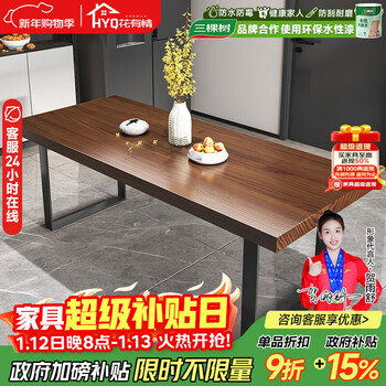 Huayouqing solid wood dining table and chair combination modern simple home restaurant nordic small apartment light luxury square table single table 140