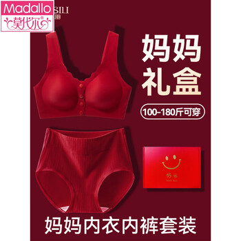 Modal 2026 zodiac year red bra mother underwear set red women's large size middle-aged and elderly front buckle bra ma prosperous underwear set/pack m 34/75 105 pounds or less