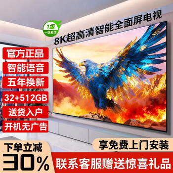 Pu qiao ace top ten tvs borderless 8k lcd full screen home eye protection smart network ultra hd blu-ray wifi remote control voice mobile phone screen living room 85 inch 2026 ultra-clear 8k smart android voice 9.0 ultimate edition ai voice ultimate edition 32+512g+ member viewing + free