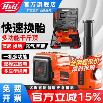 H&g vehicle-mounted electric jack, special rechargeable multi-functional hydraulic jack for trolleys, 12v tire pressure rescue, 5-ton heightening model, air pressure gauge + electric wrench, 5-ton