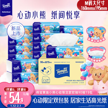 Tempo tissue paper butter bear heartbeat limited edition 4 layers 90 sheets * 15 pack removable facial tissue napkin