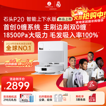 Roborock p20 sweeping robot all-in-one sweeping and mopping automatic cleaning fully automatic water up and down water collection dust cleaning mop free cleaning floor mopping robot automatic water changing p20 water up and down version