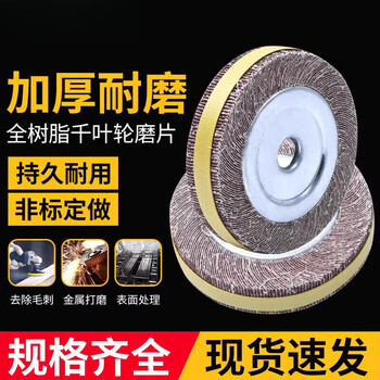 Hejiangong thousand-leaf wheel, thousand-leaf wheel, polishing wheel 150/200/250/300, louver blade stainless steel polishing disc 200*25*25_60 mesh_80 mesh