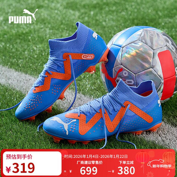 Puma fg/ag long spike training football shoes men's autumn natural lawn spikes future 107180