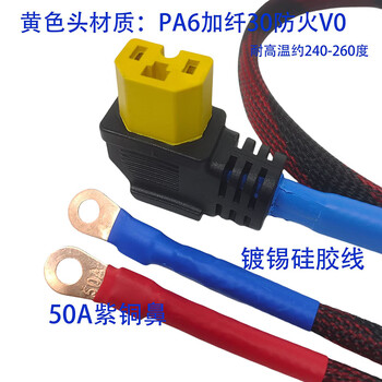 Pinzi plug power cord 8 square meters electric vehicle inverter battery connection cable high power pinzi plug yellow pinzi elbow cable 8awg about 8 square meters 100 cm