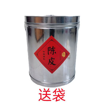 Fantasy tangerine peel barrel with cloth bag, sealed barrel, tea barrel, large tangerine peel iron barrel, tangerine peel storage tank, large capacity, can hold 20 kilograms of tangerine peel with bag, diameter 48, height 68