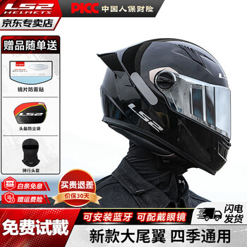 Ls2ff300 full-face motorcycle helmet with large tail 3c certified all-season motorcycle helmet for men and women popular model bright black - large tail 3xl (61-62 head circumference)