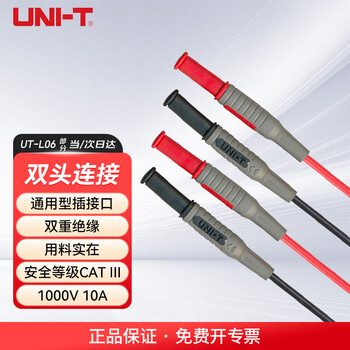 Uni-t ut-l06 test lead double-ended cable multimeter cable household