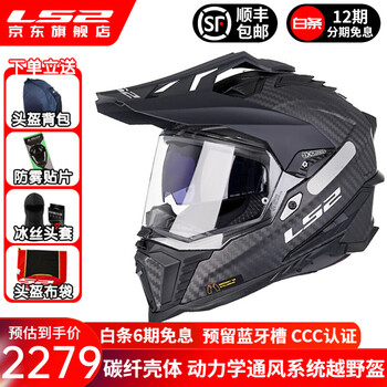 Ls2 carbon fiber off-road rally helmet motorcycle helmet men's and women's motorcycle all-season anti-fog dual lens mx701 carbon fiber 6k-matte black xl(57-58)