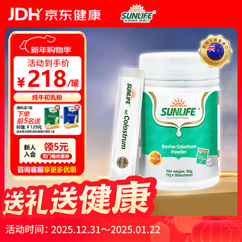 Life sunshine pure bovine colostrum powder 30 bags for children, high immunoglobulin content, post-operative nutrition for babies, middle-aged and elderly pregnant women, new zealand pure bovine colostrum 30 bags*1 can, plus 4 bags