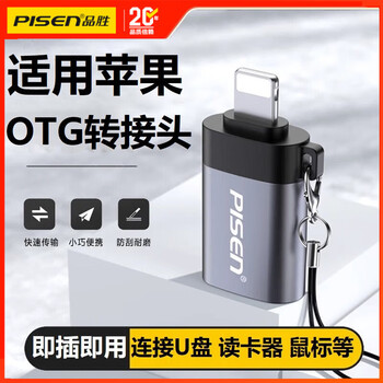 Pisen otg adapter type-c data cable usb3.0 charging connection android suitable for huawei apple vivo xiaomi oppo mobile phone computer u disk keyboard iphone converter apple otg adapter lightning interface