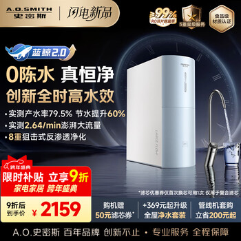 Smith (a.o.smith) garnet water purifier household kitchen direct drinking water purifier reverse osmosis small volume 5-year-old ro membrane cr2000bm1 2.64 liters/minute large flow rate constant net 0 old water full-time high water efficiency