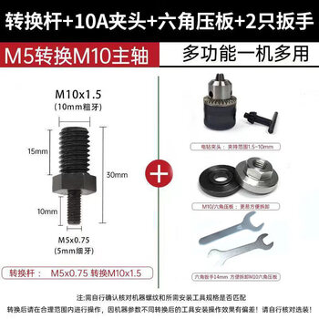 Yaowanxi lithium battery 3-inch mini angle grinder cutting disc 75mm adapter m5 to m10 spindle modification conversion head accessories mini angle grinder m5 to m10 connector + 2 wrenches + six