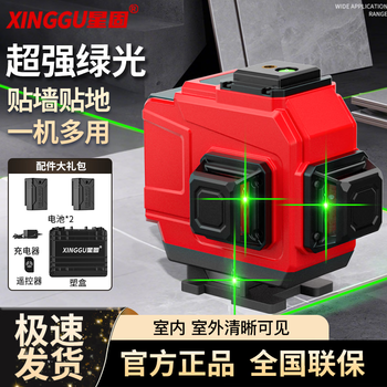 Star solid green light infrared level meter high precision automatic line leveling meter basic package