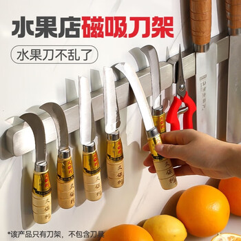 Tuojin knife holder fruit shop punch-free wall-mounted magnetic knife storage rack fruit knife stainless steel suction iron 1 pack magnetic knife holder