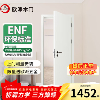 Oppein wooden doors bedroom doors interior doors kitchen doors bridge mechanics extra thick paint-free doors magnetic enf grade soundproofing composite doors 2001jlj bridge mechanics (light luxury flat panel)