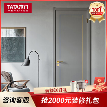 Tata wooden door whole house customization zx046 custom wooden composite door simple bedroom door interior concierge door paint type 1 single door (excluding lock)