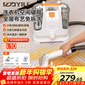 Yili fabric cleaning machine carpet cleaning artifact sofa vacuum cleaner whole house cleaning mattress blanket curtain spray extraction multi-functional household all-in-one machine housekeeping household appliances 6336 ylw6336 fabric cleaning machine