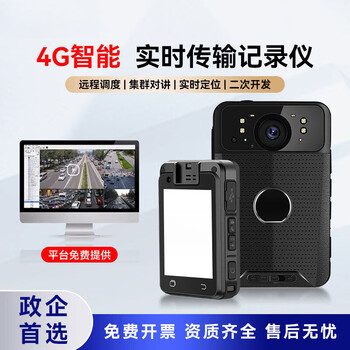 Yusenyi dsjz1 recorder hd image transmission smart 4g live conference chest wearable device 4g smart secondary development + remote control - 16g memory