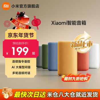 Xiaomi smart speaker xiaoai speaker xiaoai classmate bluetooth speaker computer desktop speaker ai speaker speaker gift home hi-fi light gray