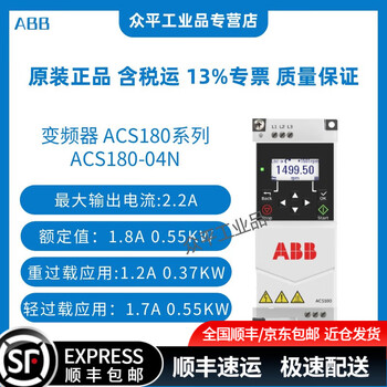 Abb frequency converter acs180-04n-17a0-4/01a8/02a4/033a/038a/03a3/045a/050a/05a6/07a2/09a4/12a6/25a0 with control panel acs180-04n-01a8-4丨0.55kw