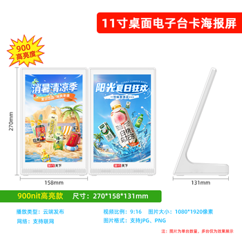 3 dynamic desktop electronic menu display milk tea catering store tv bar order menu screen advertising machine upgraded upgraded 11-inch vertical screen table card menu c