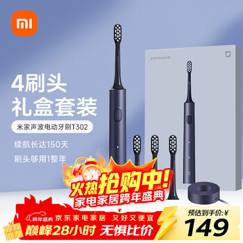 Mijia xiaomi electric toothbrush t302 adult/student 4 teeth cleaning modes 150 days battery life 4 brush heads blue black new year gift for boyfriend and girlfriend