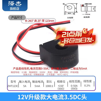Zejie micro current transformer sensor ac charging pile zht103 118a/118f/102/131/123 zht123c5a/5ma