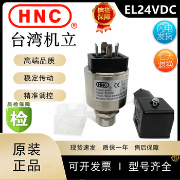 Hnc machine hydraulic safety valve el24vdc detection switch haitian injection molding machine qm stroke limiter connector