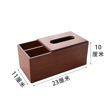 Yusenyi wooden multifunctional simple modern new chinese tissue box wooden high-end pen holder office desktop coffee table remote control light brown