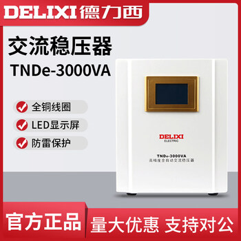 Delixi electric voltage regulator tnde fully automatic lightning protection 3000w digital display single-phase power supply voltage regulator stabilizer tnde-3000va voltage regulator