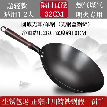 Tuojin germany imported quality luchuan pig iron cast iron pot flagship nitrogen-suffocated ultra-light uncoated household cooking pot round bottom burning ultra-light round bottom + earless 32cm