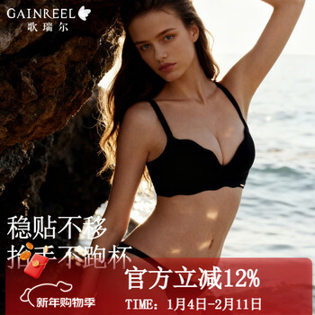 Gainreel best selling nude seamless underwear women's liquid foundation underwear small breast push-up sexy underwear wireless bra moon night black bra 70a (if the suit is photographed, the underwear comes with s)