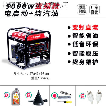Dongcheng 4kw gasoline generator 220v household outdoor small 358kw 10 kilowatt 380 volt frequency conversion fuel-saving 600w hand 5 o'clock 0kw electric start 220v frequency conversion