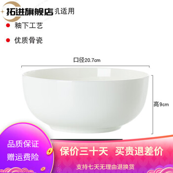Tuojin jingdezhen pure white ceramic large noodle bowl household soup bowl ceramic large bowl snail noodle bowl instant noodle bowl ramen bowl 8-inch large noodle bowl